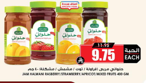 Orange Strawberry Apricot available at أسواق النخبة in مملكة العربية السعودية, السعودية, سعودية - عنيزة