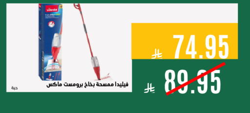 available at اسواق السلة الاولى الاقتصادية in مملكة العربية السعودية, السعودية, سعودية - الجبيل‎