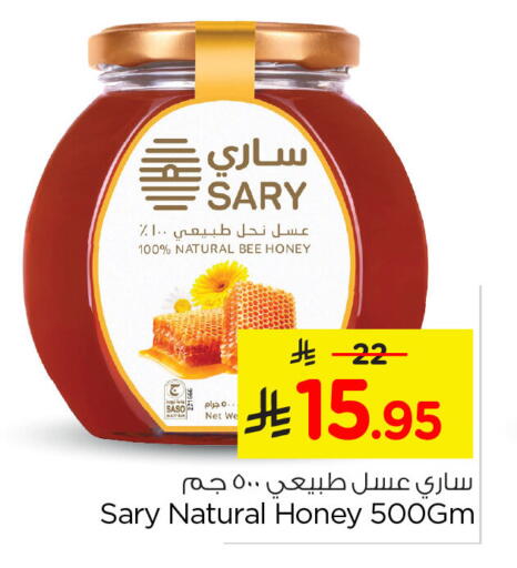 available at نستو in مملكة العربية السعودية, السعودية, سعودية - الأحساء‎