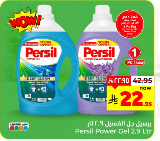 available at هايبر الوفاء in مملكة العربية السعودية, السعودية, سعودية - المنطقة الشرقية