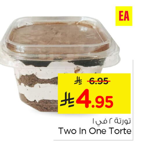 available at نستو in مملكة العربية السعودية, السعودية, سعودية - الجبيل‎