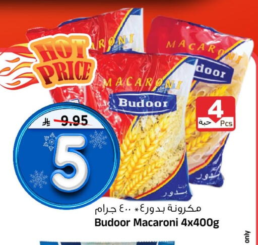 available at المدينة هايبرماركت in مملكة العربية السعودية, السعودية, سعودية - الرياض