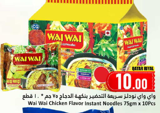 available at دانة هايبرماركت in قطر - الشمال