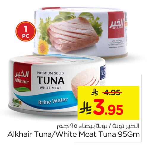 available at نستو in مملكة العربية السعودية, السعودية, سعودية - الأحساء‎