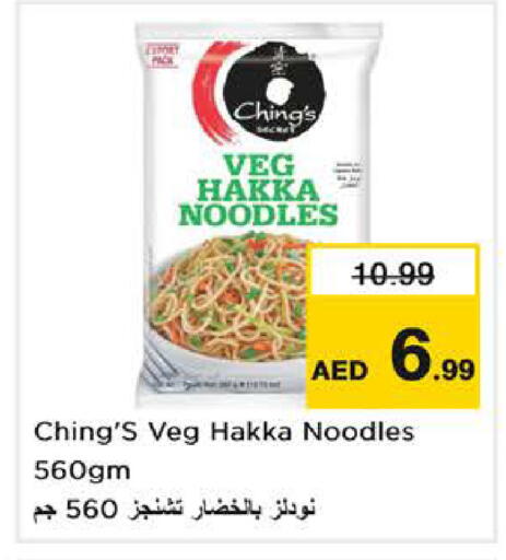 available at نستو هايبرماركت in الإمارات العربية المتحدة , الامارات - دبي