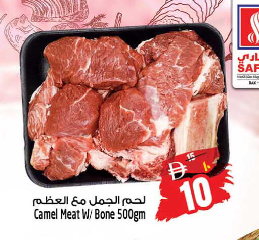 available at سفاري هايبر ماركت in الإمارات العربية المتحدة , الامارات - رَأْس ٱلْخَيْمَة