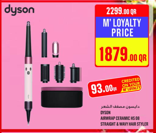 available at مونوبريكس in قطر - الخور