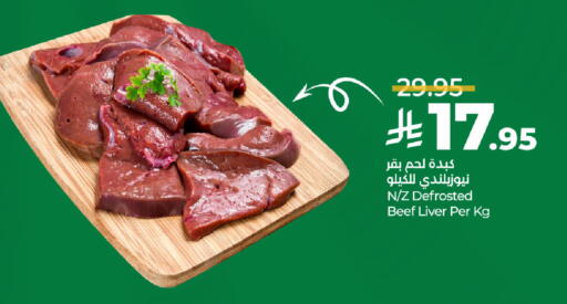 available at لولو هايبرماركت in مملكة العربية السعودية, السعودية, سعودية - الخبر‎