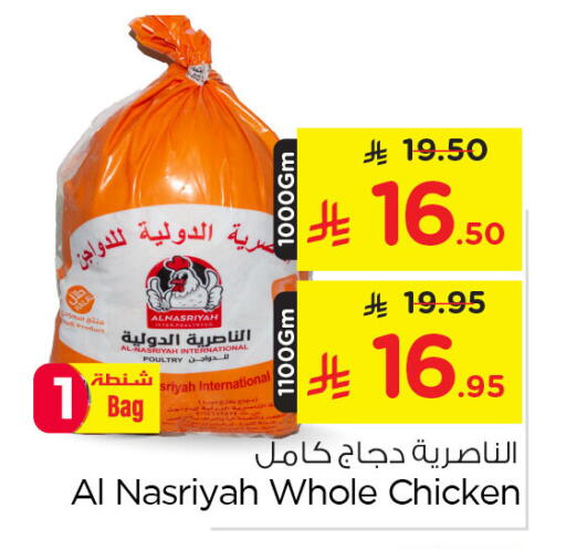 available at نستو in مملكة العربية السعودية, السعودية, سعودية - الجبيل‎