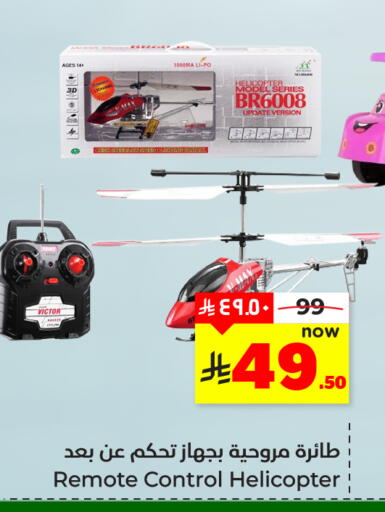 available at هايبر الوفاء in مملكة العربية السعودية, السعودية, سعودية - المنطقة الشرقية