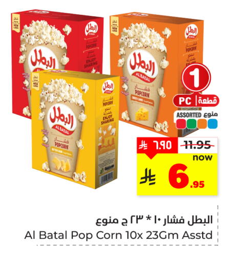 available at Hyper Al Wafa in KSA, Saudi Arabia, Saudi - Dammam