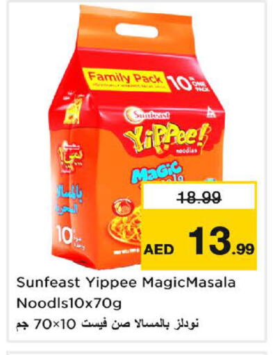 available at نستو هايبرماركت in الإمارات العربية المتحدة , الامارات - دبي