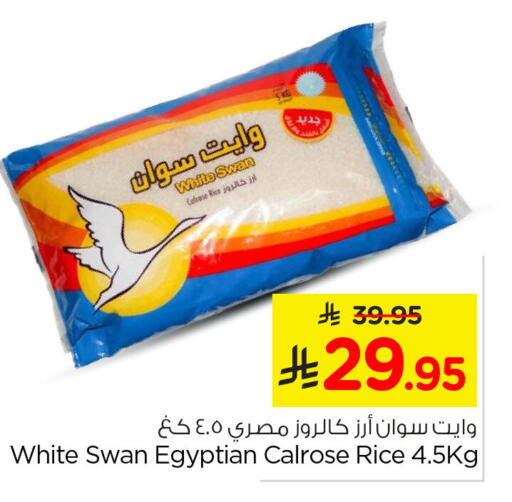 available at Nesto in KSA, Saudi Arabia, Saudi - Al Hasa