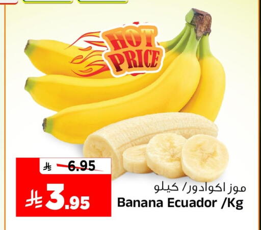 Banana from Ecuador available at Al Madina Hypermarket in KSA, Saudi Arabia, Saudi - Riyadh