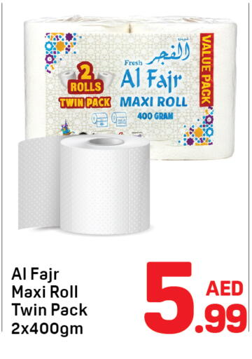 available at دي تو دي in الإمارات العربية المتحدة , الامارات - دبي