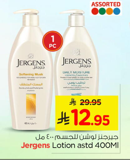 available at نستو in مملكة العربية السعودية, السعودية, سعودية - الأحساء‎