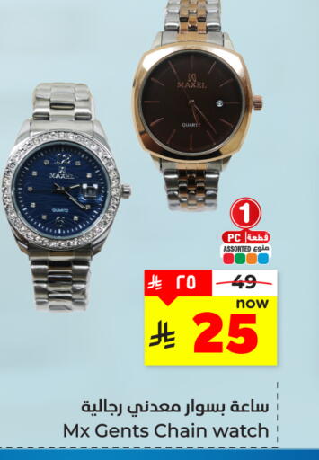 available at هايبر الوفاء in مملكة العربية السعودية, السعودية, سعودية - المنطقة الشرقية