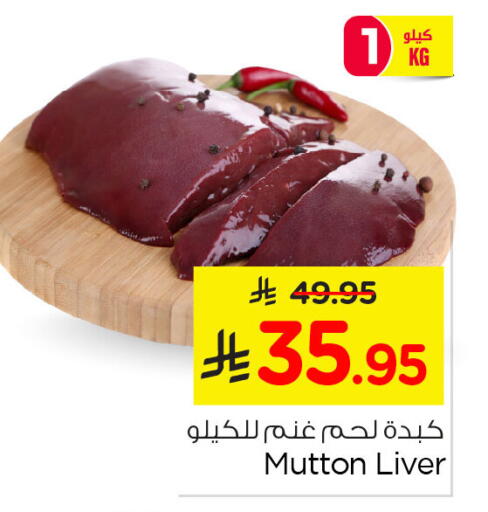 available at نستو in مملكة العربية السعودية, السعودية, سعودية - الخبر‎