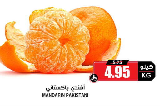 Mandarin from Pakistan available at Prime Supermarket in KSA, Saudi Arabia, Saudi - Medina