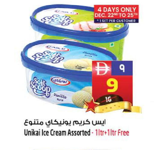 Vanilla available at سفاري هايبر ماركت in الإمارات العربية المتحدة , الامارات - رَأْس ٱلْخَيْمَة