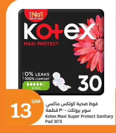 available at سيتي هايبرماركت in قطر - الضعاين