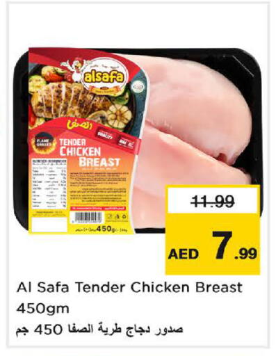 available at نستو هايبرماركت in الإمارات العربية المتحدة , الامارات - دبي