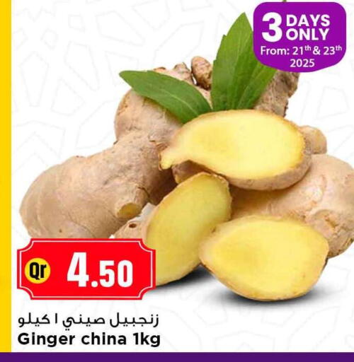 Ginger from China available at مرزا هايبرماركت in قطر - الشمال