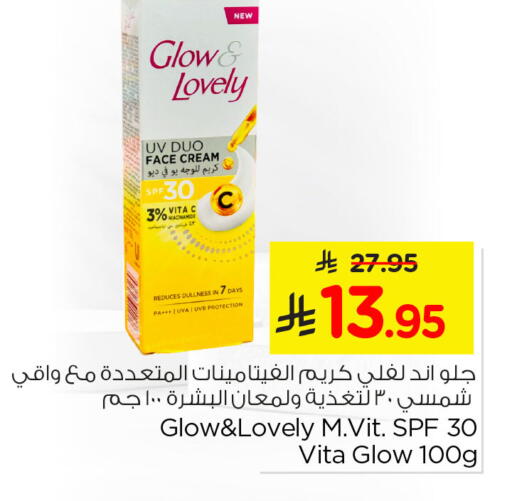 available at نستو in مملكة العربية السعودية, السعودية, سعودية - الجبيل‎