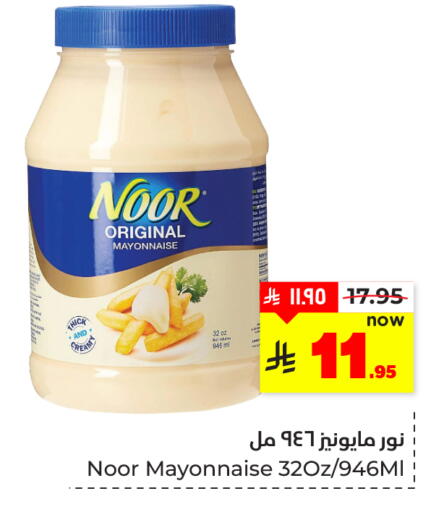 available at Hyper Al Wafa in KSA, Saudi Arabia, Saudi - Dammam