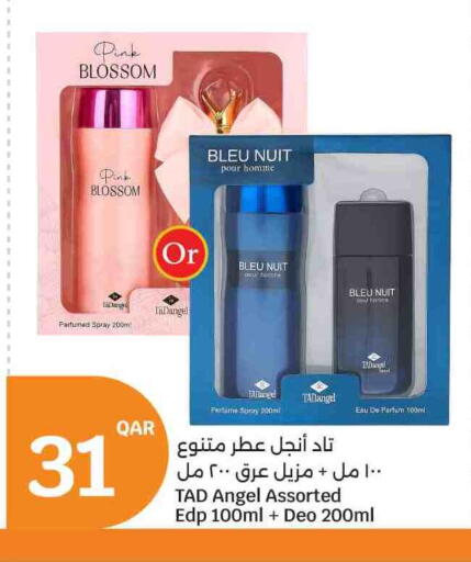 available at سيتي هايبرماركت in قطر - الخور