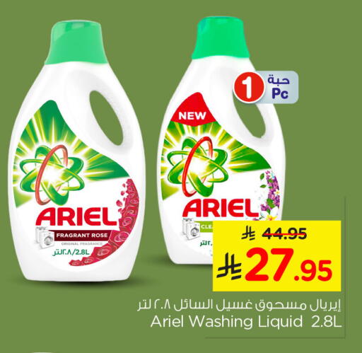 available at Nesto in KSA, Saudi Arabia, Saudi - Jubail