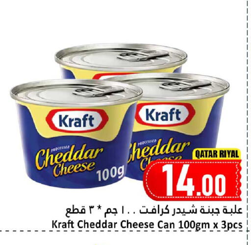 available at دانة هايبرماركت in قطر - الريان