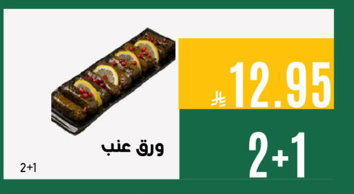 available at اسواق السلة الاولى الاقتصادية in مملكة العربية السعودية, السعودية, سعودية - الجبيل‎