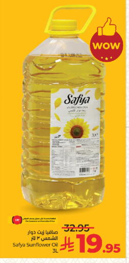 available at لولو هايبرماركت in مملكة العربية السعودية, السعودية, سعودية - جدة