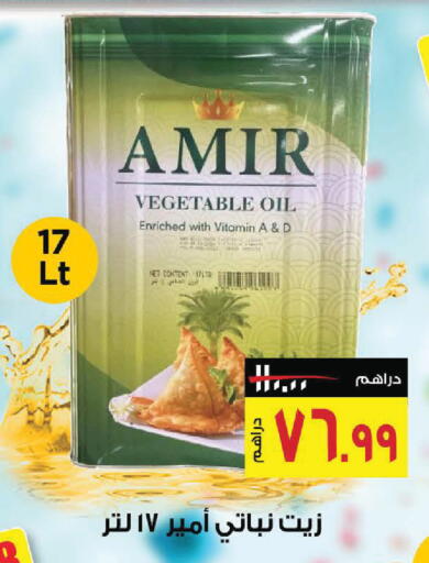 available at نستو هايبرماركت in الإمارات العربية المتحدة , الامارات - رَأْس ٱلْخَيْمَة