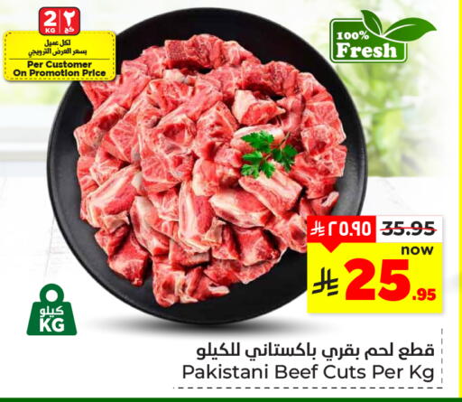 available at Hyper Al Wafa in KSA, Saudi Arabia, Saudi - Dammam