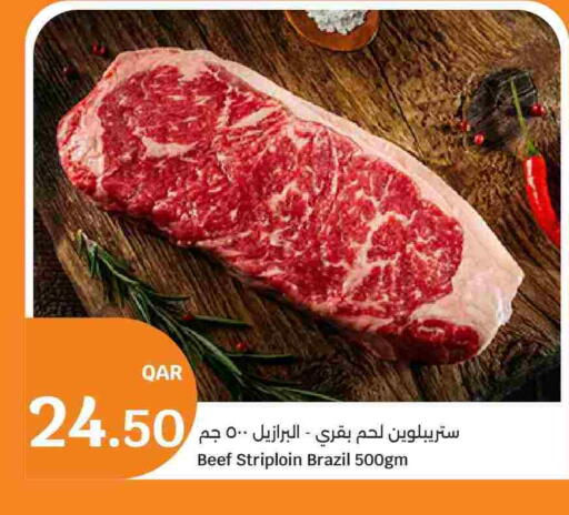 available at سيتي هايبرماركت in قطر - الريان