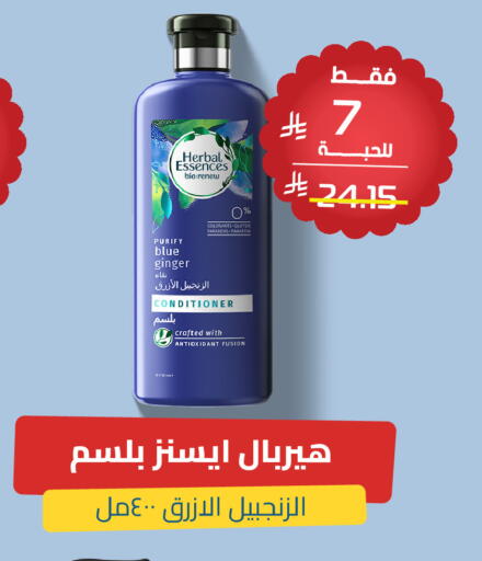 Ginger available at United Pharmacies in KSA, Saudi Arabia, Saudi - Mecca