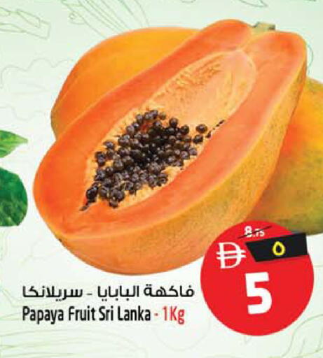 Papaya from Sri Lanka available at سفاري هايبرماركت in الإمارات العربية المتحدة , الامارات - دبي