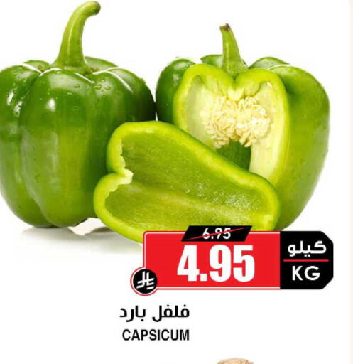 Capsicum available at أسواق النخبة in مملكة العربية السعودية, السعودية, سعودية - عرعر