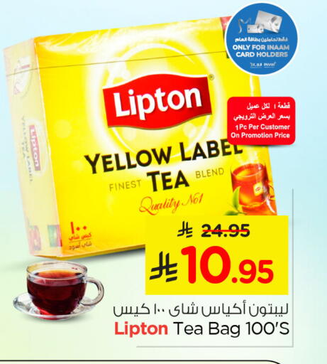 available at Nesto in KSA, Saudi Arabia, Saudi - Al Khobar