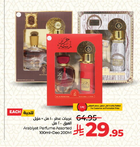available at LULU Hypermarket in KSA, Saudi Arabia, Saudi - Jeddah
