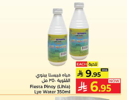 available at كبايان هايبرماركت in مملكة العربية السعودية, السعودية, سعودية - جدة