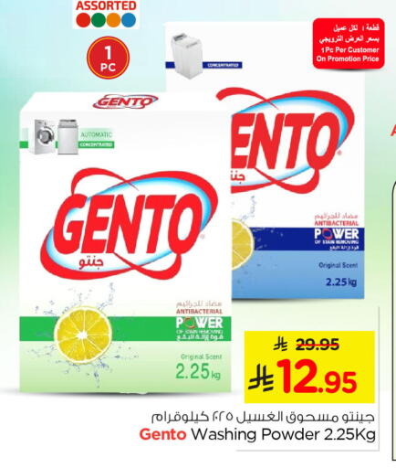 available at Nesto in KSA, Saudi Arabia, Saudi - Jubail