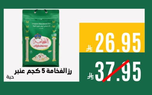 available at اسواق السلة الاولى الاقتصادية in مملكة العربية السعودية, السعودية, سعودية - المنطقة الشرقية