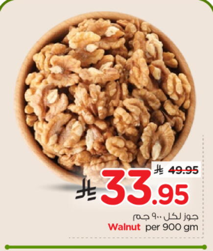available at Nesto in KSA, Saudi Arabia, Saudi - Al-Kharj