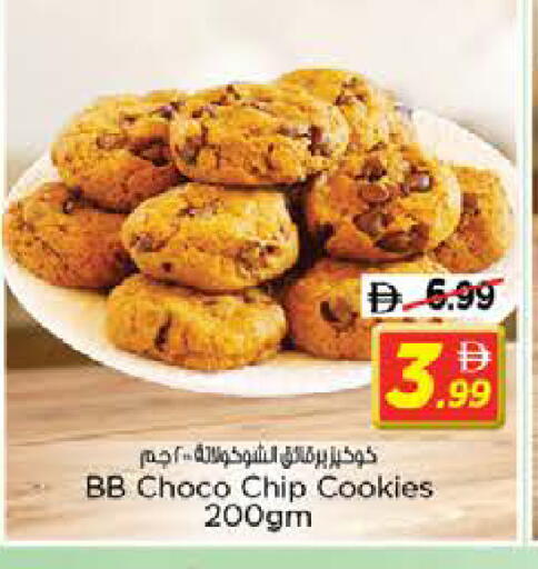 available at نستو هايبرماركت in الإمارات العربية المتحدة , الامارات - الشارقة / عجمان