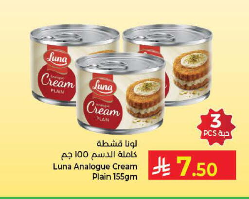 available at كبايان هايبرماركت in مملكة العربية السعودية, السعودية, سعودية - جدة