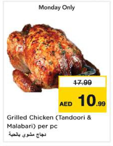 available at نستو هايبرماركت in الإمارات العربية المتحدة , الامارات - الشارقة / عجمان