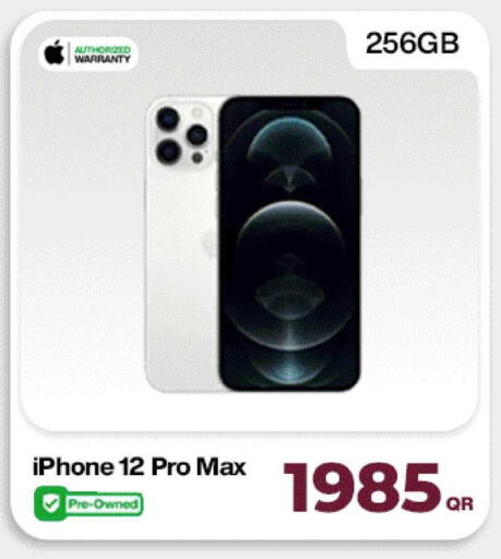 available at ميراكل للهواتف in قطر - الضعاين